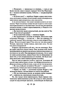 Сестра Керри